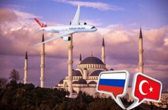 Самолеты из России в Турцию