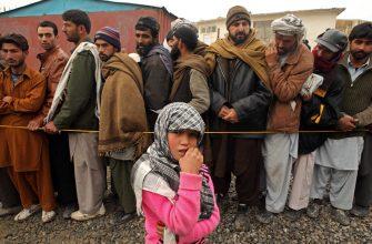 афганские мигранты