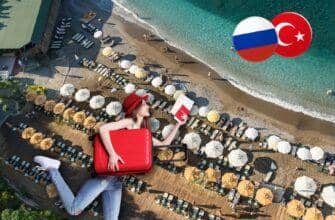 Закроется ли Турция для россиян навсегда