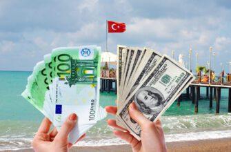 Россиянам лучше брать в Турцию наличные доллары и евро