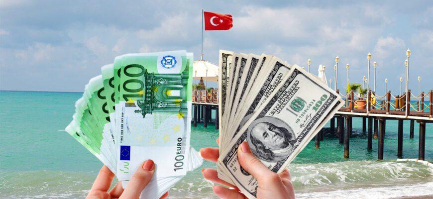 Россиянам лучше брать в Турцию наличные доллары и евро