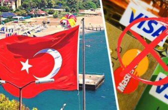 Турецкий флаг и банковские карты