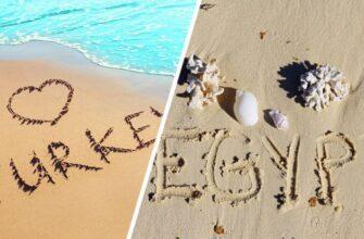 Надписи на песке