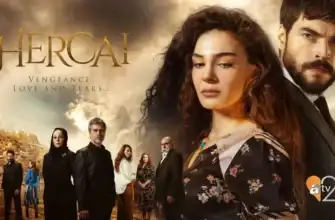 Турецкий сериал «Ветреный»