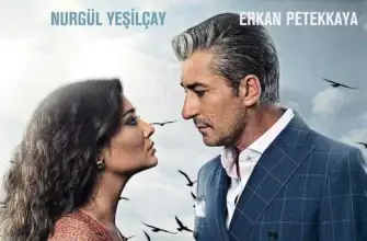 Турецкий сериал "Вдребезги"